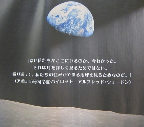15月から見た地球.jpg